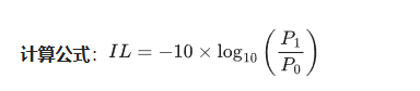 光開(kāi)關(guān)插損計算公式 光開(kāi)關(guān)插損計算公式