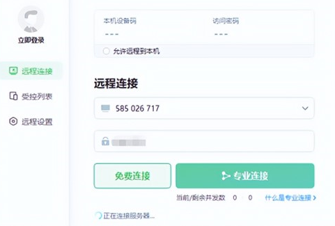 智能光開(kāi)關(guān)遠程控制未來(lái)架構圖