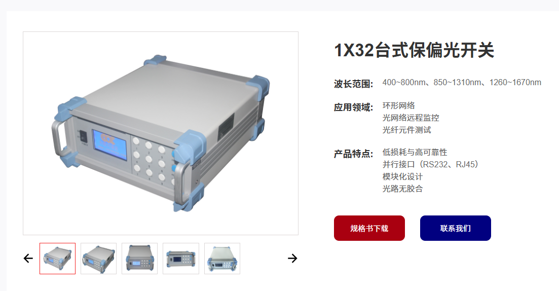 廣西科毅高密度光開(kāi)關(guān)機箱尺寸圖