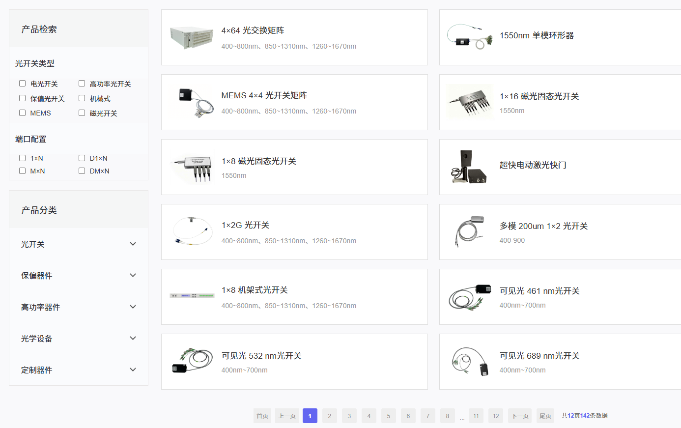 廣西科毅光開(kāi)關(guān)產(chǎn)品圖 廣西科毅光開(kāi)關(guān)產(chǎn)品圖